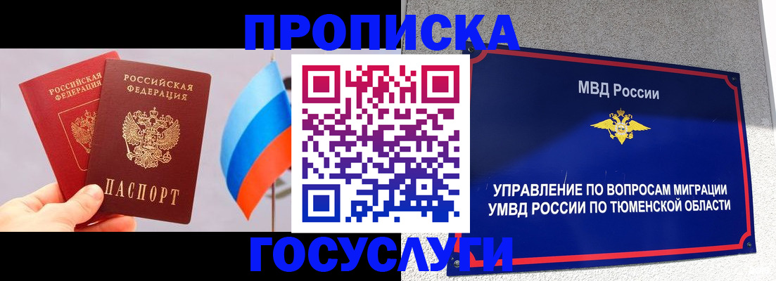 временная регистрация купить в Нижней Салде