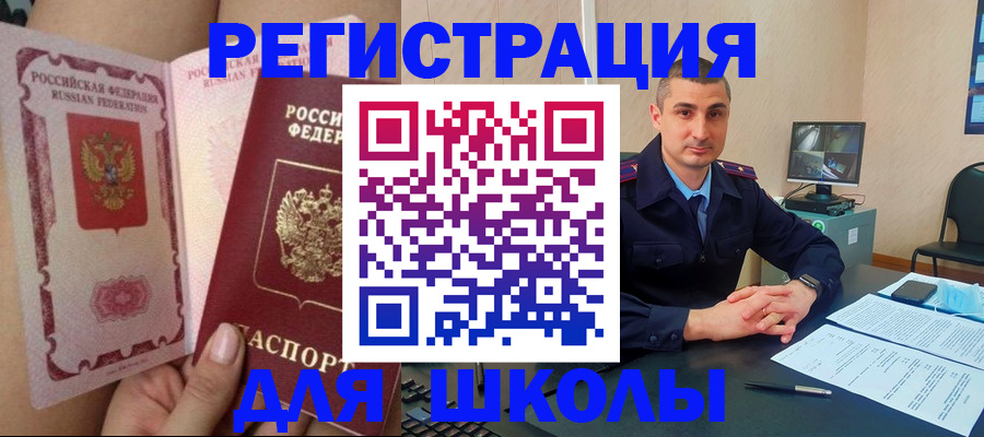 прописка в Нижней Салде