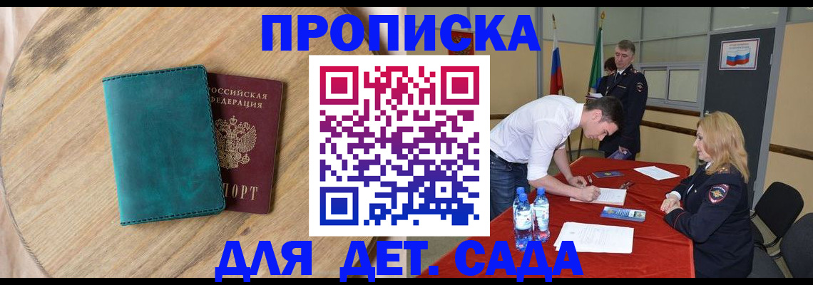 прописка в квартире в Нижней Салде