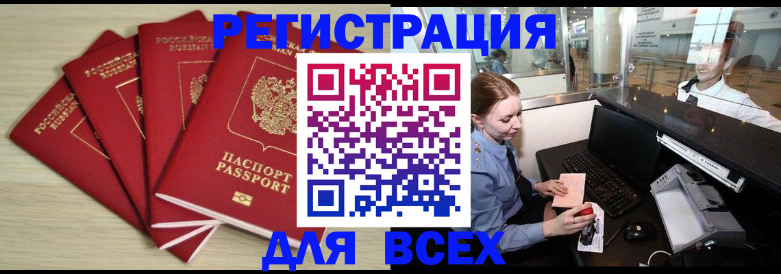 временная регистрация гарантия в Нижней Салде